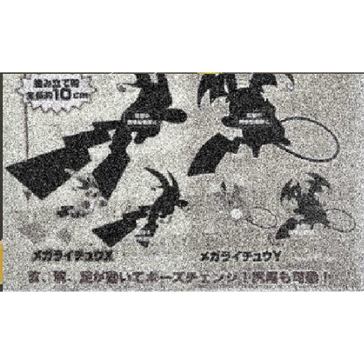 万代宝可梦超级雷丘可动手办扭蛋图片