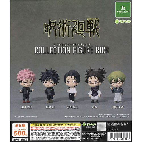 Bushiroad咒术回战手办扭蛋