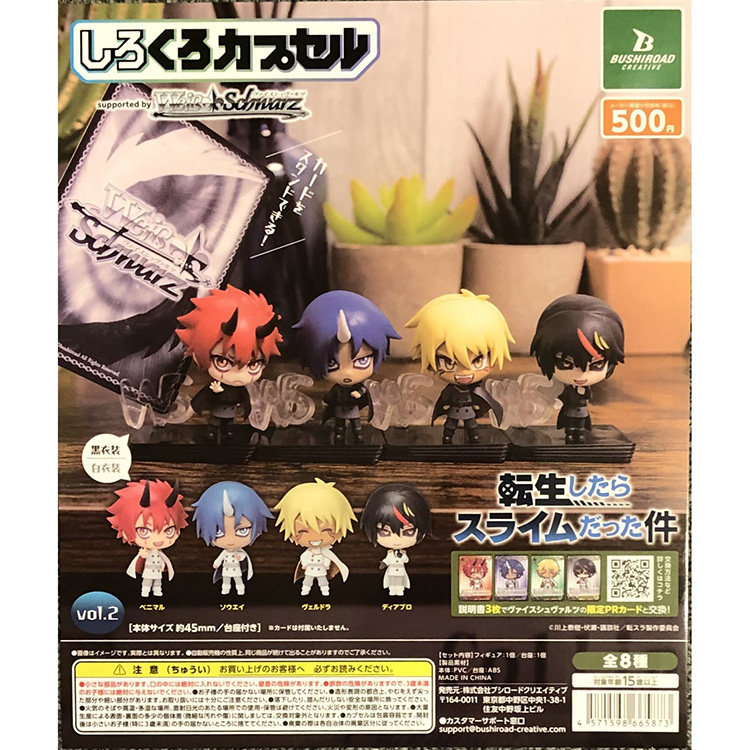 Bushiroad手办扭蛋转生成史莱姆