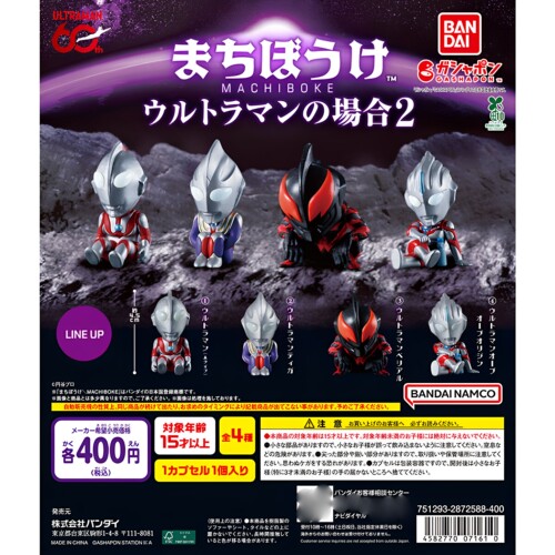 万代奥特曼迪迦呆等02手办扭蛋