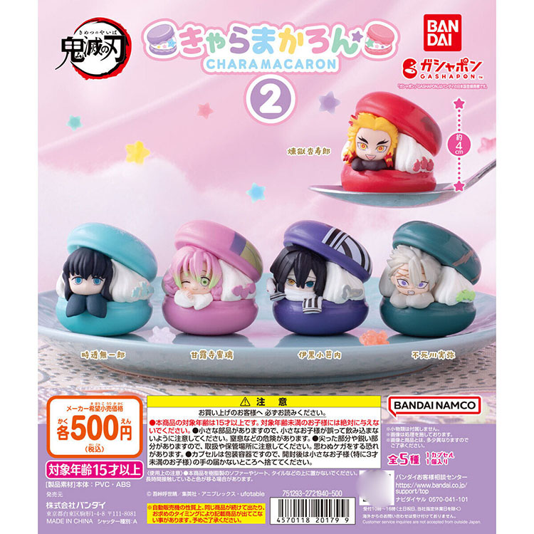 万代手办扭蛋鬼灭之刃恋柱霞柱