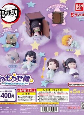 万代 正版 鬼灭之刃 祢豆子 善逸 伊之助 睡眠小队 再版 手办扭蛋