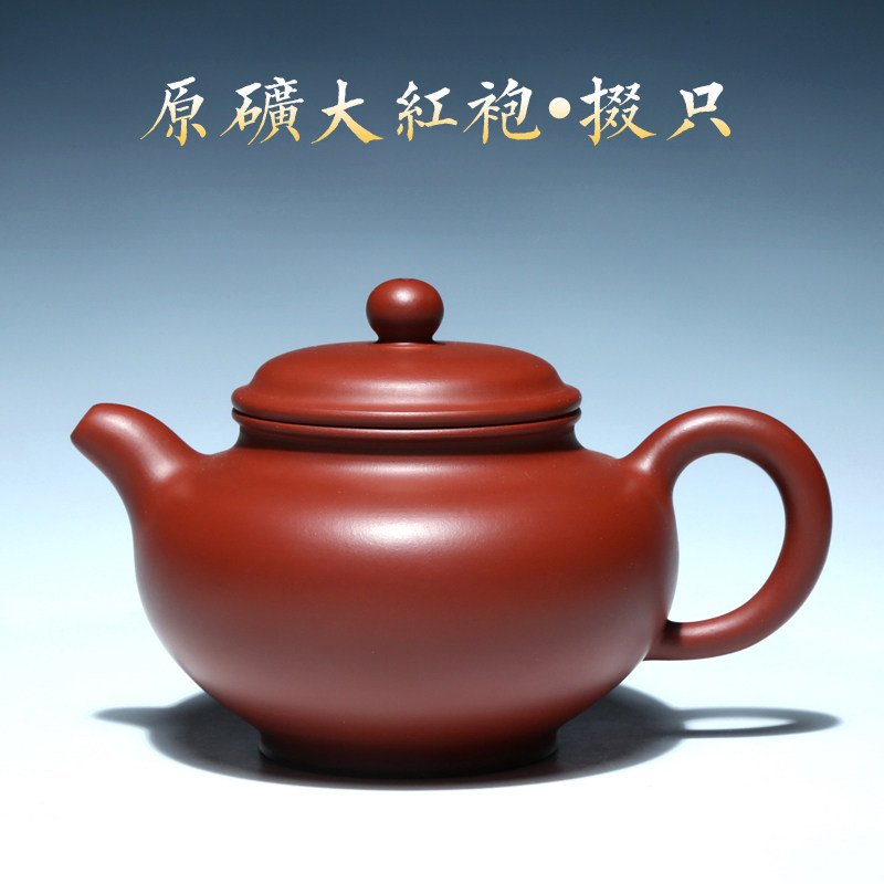 包邮 原矿大红袍朱泥壶 宜兴紫砂壶吴海良 200cc纯全手工壶掇只壶