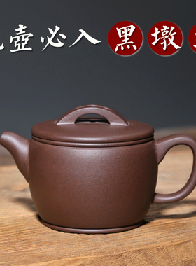 紫竹轩宜兴紫砂壶茶具壶吴海良纯原矿黑墩头260cc手工瓦缸汉瓦壶