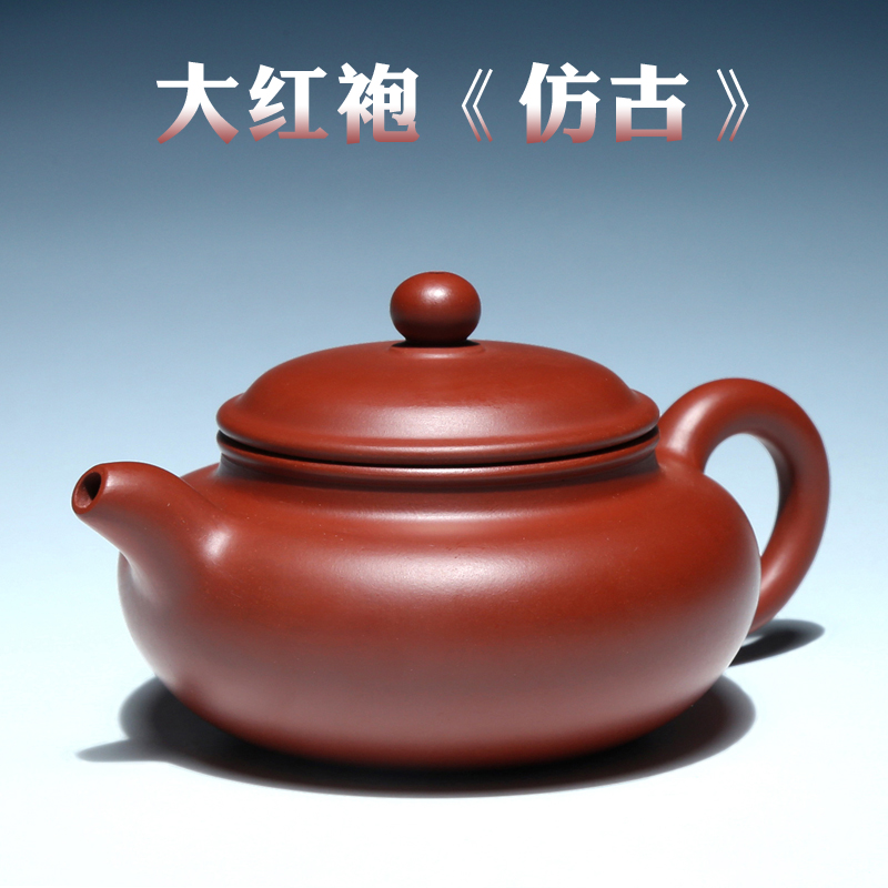 家藏原矿大红袍朱泥壶 宜兴紫砂壶茶壶吴海良纯全手工200CC仿古壶