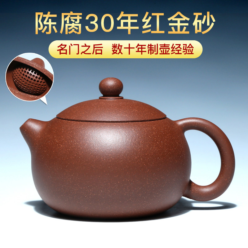 宜兴紫砂壶茶壶 纯全手工范顺培原矿红金砂330cc大球孔倒把西施壶