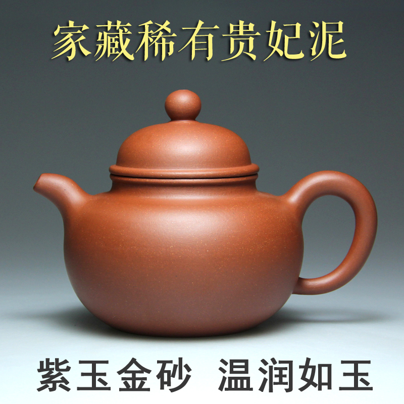 宜兴紫砂壶家用茶壶吴海良贵妃泥