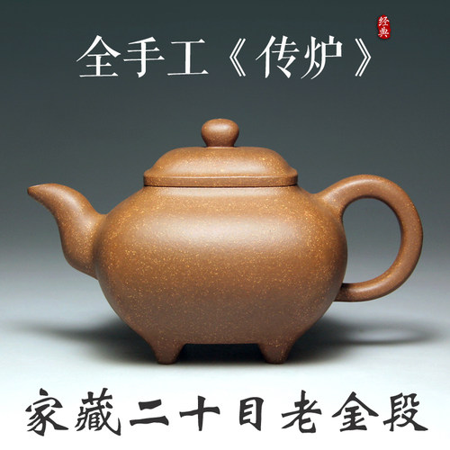 宜兴紫砂壶吴竹霞段泥纯手工传炉