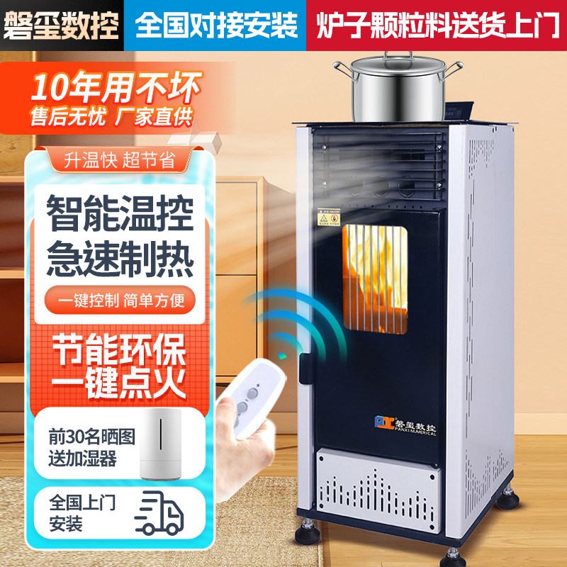颗粒燃料取暖炉全自动风暖炉生物质颗粒热风炉家用新款壁炉水暖炉