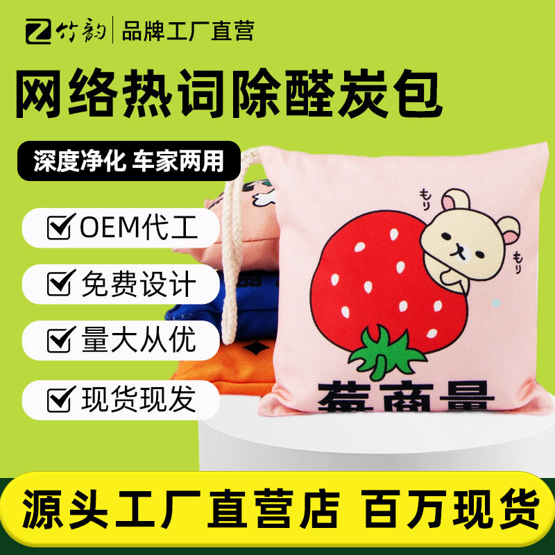 竹炭木炭包车家两用除湿碳包去味吸甲醛活性炭500g空气清新家用