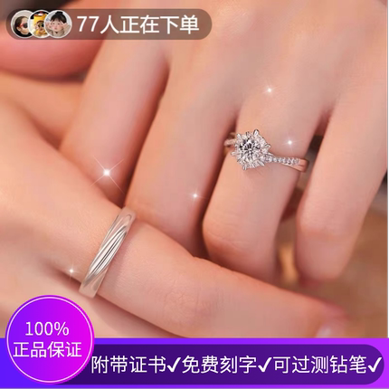 莫桑石戒指情侣对戒纯银一对钻戒订婚求婚仿真结婚戒指送女友礼物