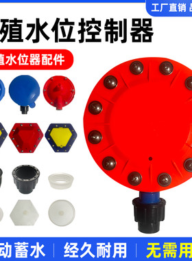 水位控制器猪用配件内丝