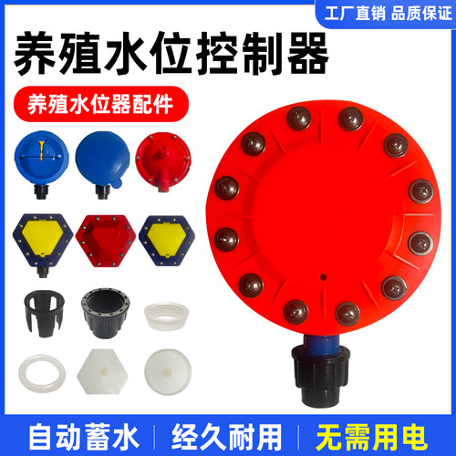 水位控制器猪用配件内丝