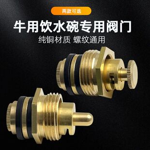铜牛用饮水器铸铁牛饮水碗配件喝水盆养牛场钢板多触面按压式水嘴