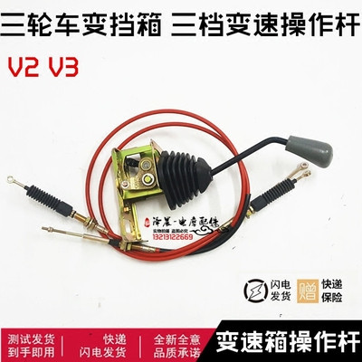三轮摩托车变速箱挂档器三档手动挂挡倒档操纵杆隆旺v3v2操作杆在类目 汽车/用品/配件/改装, 汽车零配件, 内饰系统, 排挡杆中 - 来自Buy2taobao.com提供专业的淘宝代购服务