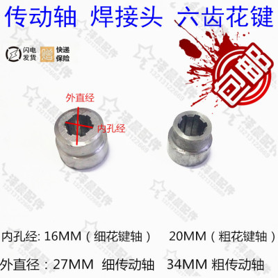 宗申隆鑫三轮车改装传动轴花键接头 加力器改装花键 六齿花键套