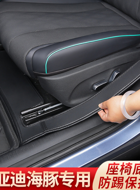 专用于比亚迪海豚海鸥秦元宋plus座椅门边防踢垫脚垫绒面保护垫
