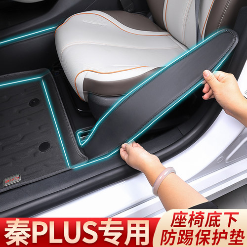 骐星行防踢垫车用座椅防护垫