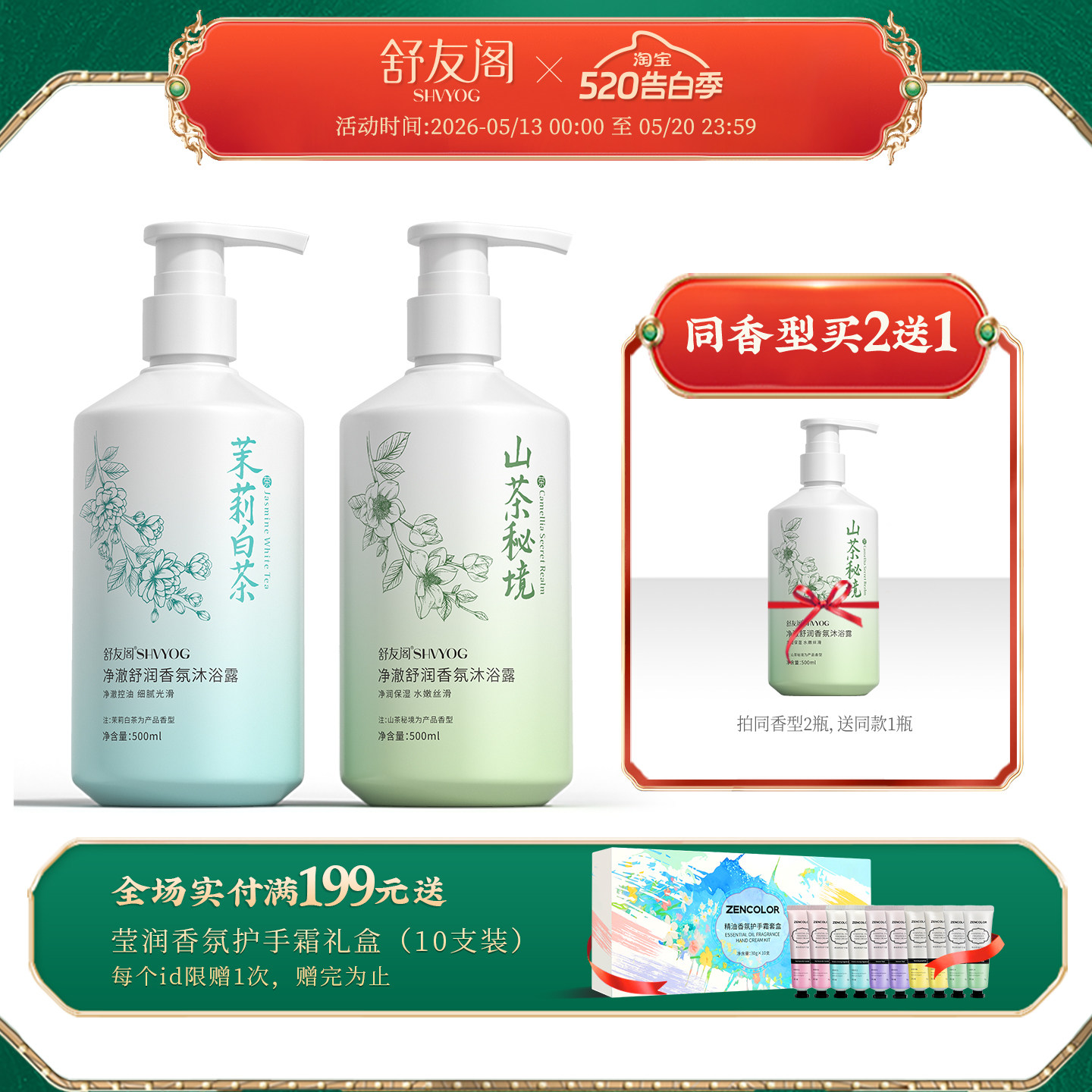 香氛沐浴露洗澡滋润男女通用持久留香水型乳液人面不知何处去