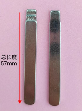 206号适用本田UBE VGO摩托车电动车中卡位钥匙坯中槽钥匙头料胚子