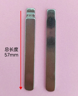 206号适用本田UBE VGO摩托车电动车中卡位钥匙坯中槽钥匙头料胚子