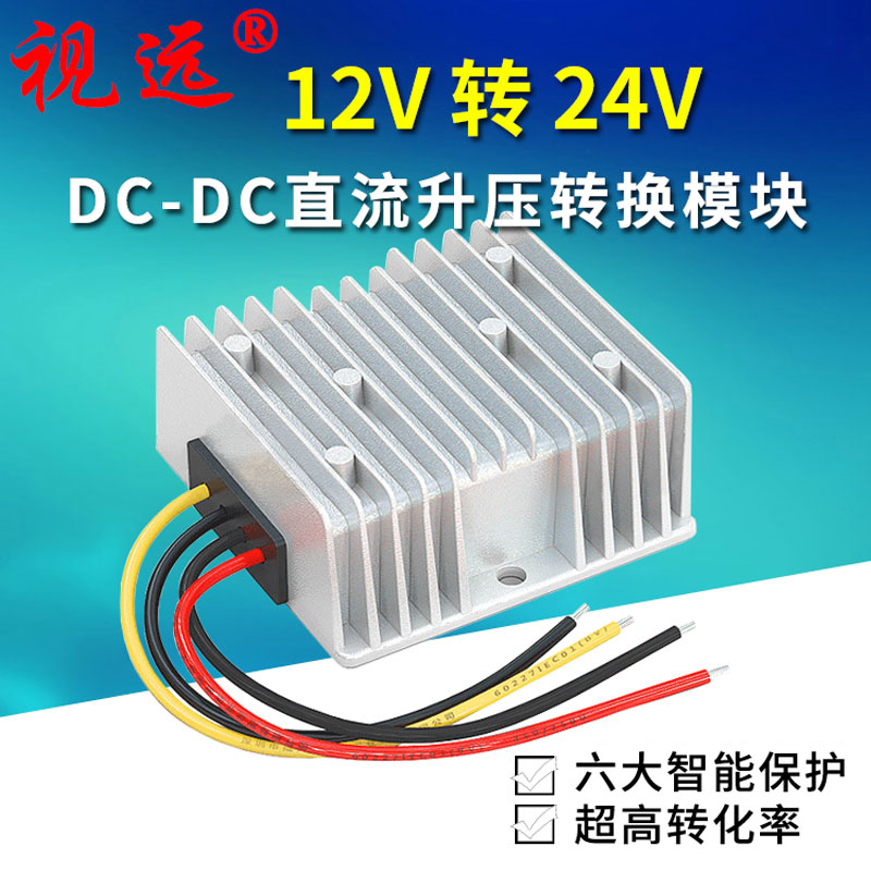 12V转24V3A~20A升压器DC-DC直流电源转换器升压模块汽车载防水 五金/工具 开关电源 原图主图