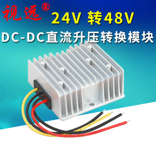 24V转48V3A升压器车载电源转换器大功率防水DCDC直流稳压变压模块