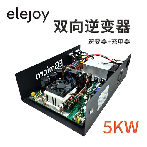 5000W双向纯正弦波逆变器裸板