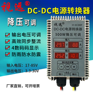 30V直流模块充电器 85V转3.3 降压可调带显示DC DC电源转换器17