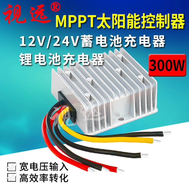 全自动MPPT太阳能充电控制器300W20A12V24V磷酸铁锂电池光伏防水 五金/工具 太阳能充电器 原图主图