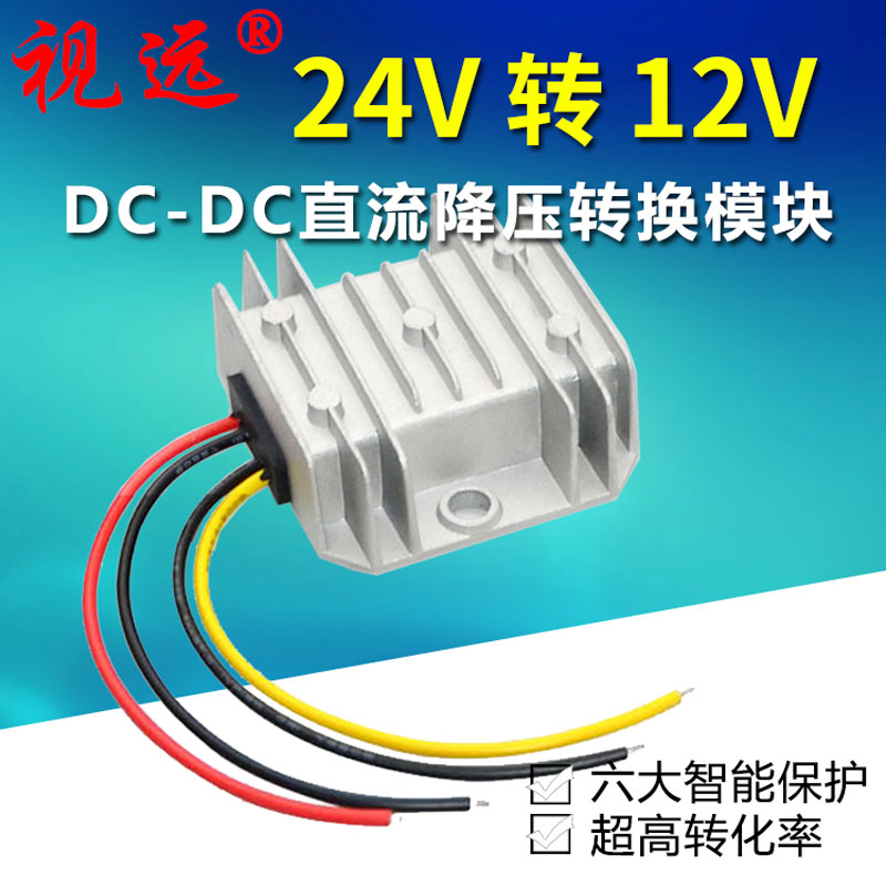 24V转12V5A10A20A30A降压器DC-DC车载直流电源转换器降压模块防水