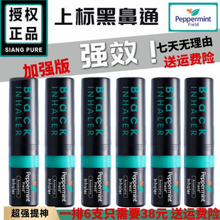 泰国原装peppermint field 黑色鼻通八仙筒花香超强酷提神醒脑6支