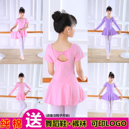 【淘宝推荐】纯棉儿童舞蹈服女