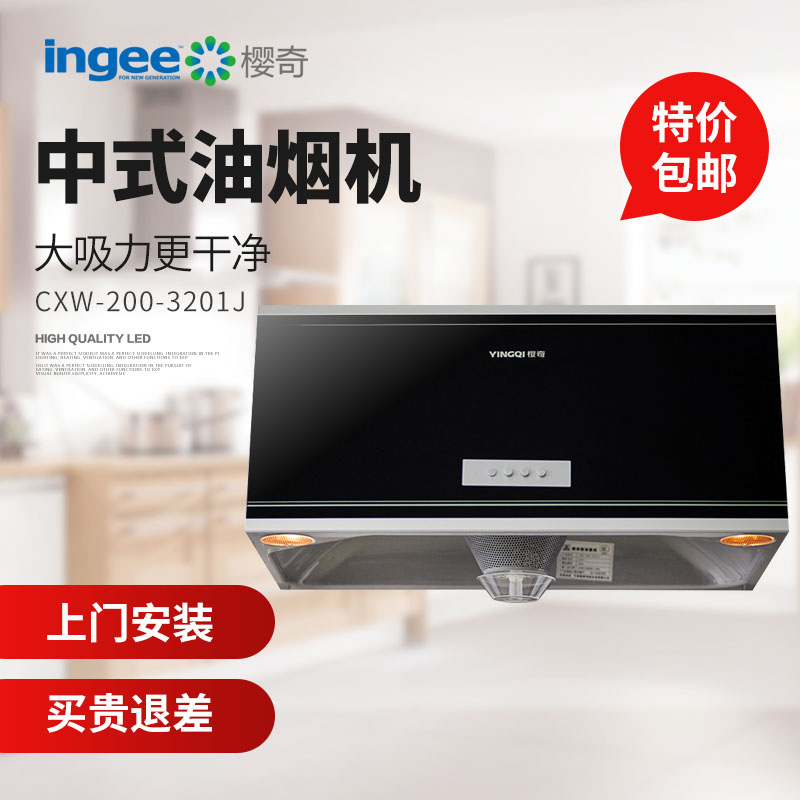 ¡¾ÌìÌìÌØ¼Û¡¿Ó£Ææ3201JÎüÓÍÑÌ»ú¶¥Îü³éÑÌ»ú 75cmÅÅÑÌÕÖ´óÎüÁ¦ÕýÆ·
