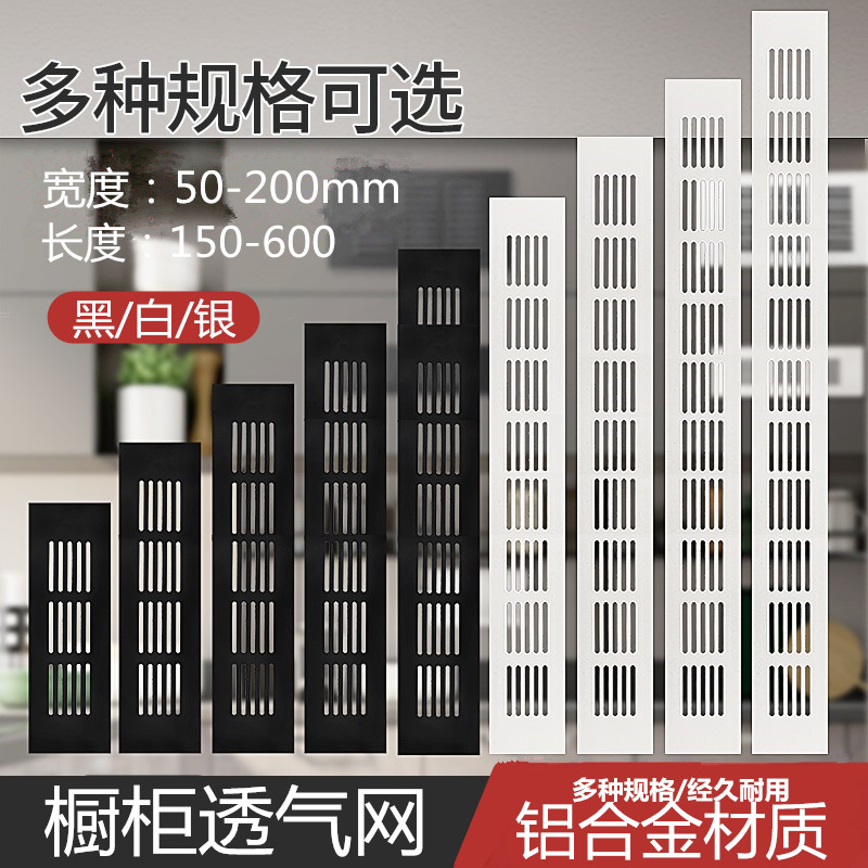 黑色排气孔盖厂家橱柜透气网格栅