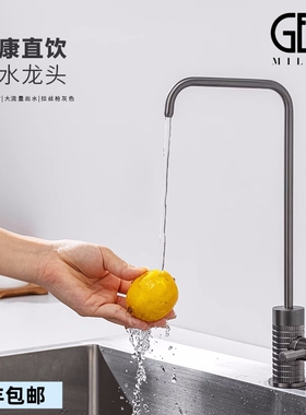 GESSI枪灰色纯净水龙头厨房水槽直饮净水器2分3分4分接口水龙头铜