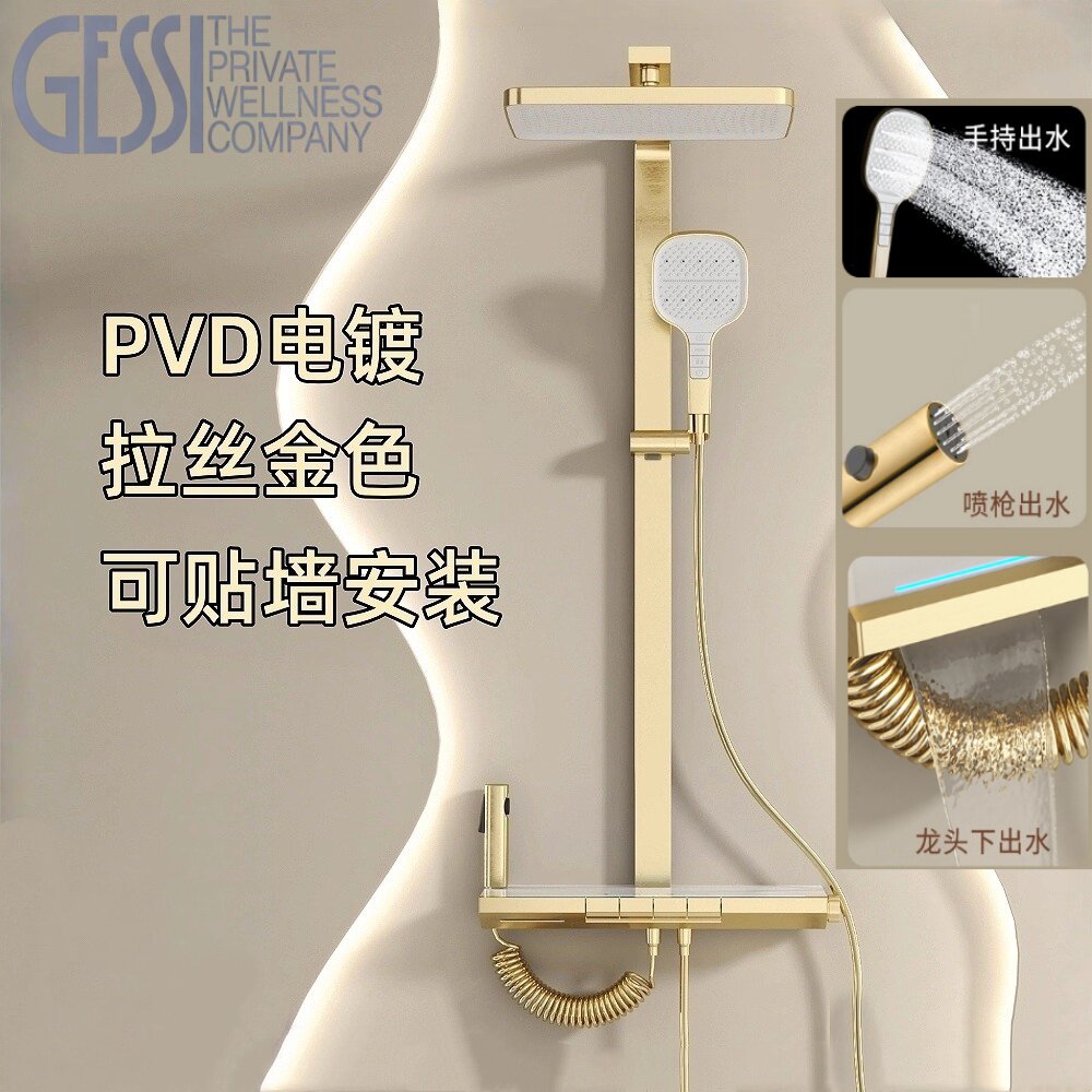 GESSI捷仕卫浴拉丝金色花洒淋浴套装恒温浴室法式钢琴按键加厚铜