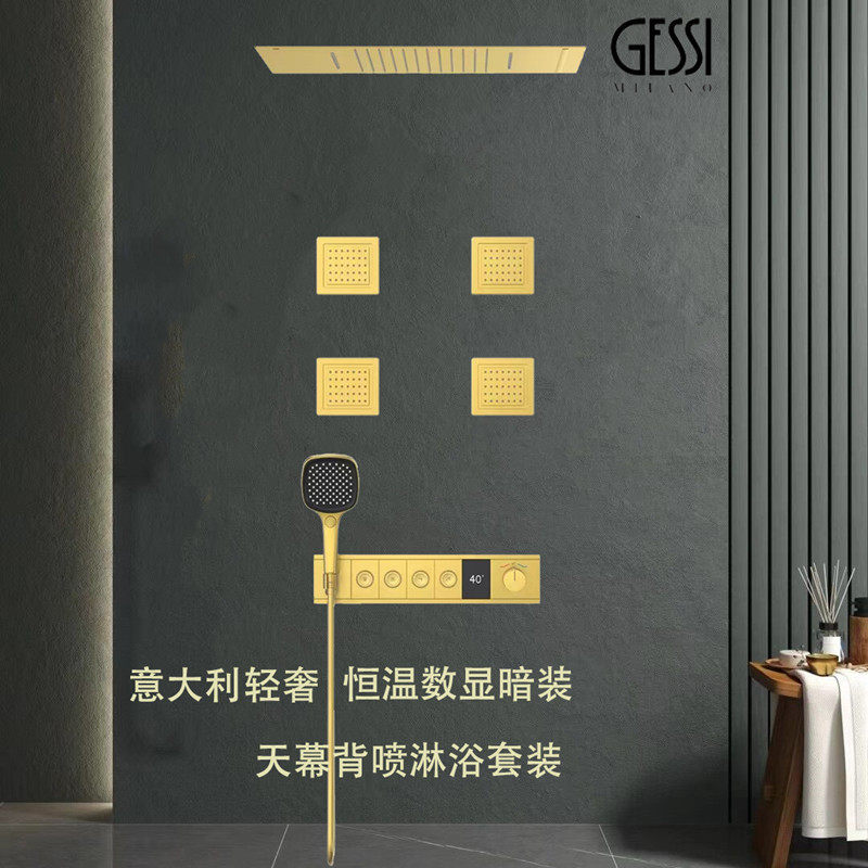 意大利捷仕极简暗装淋浴花洒套装天幕瀑布数显铜入墙式热熔恒温
