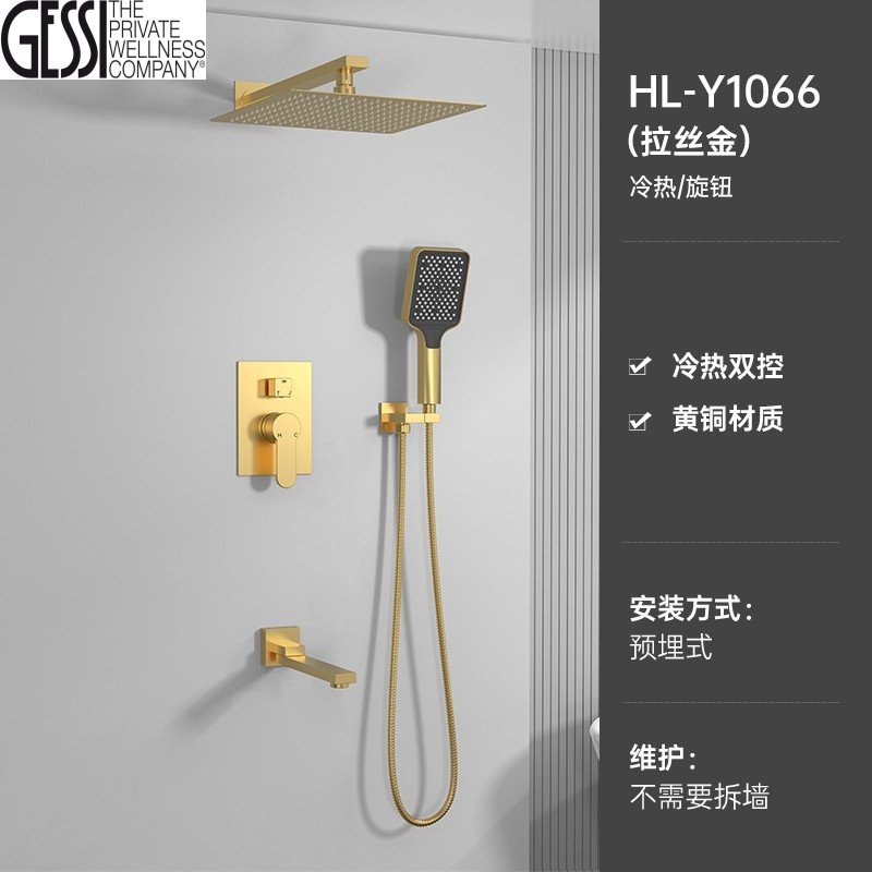 GESSI捷仕暗装花洒恒温热熔入墙式预埋淋浴套装枪灰隐藏嵌入极简