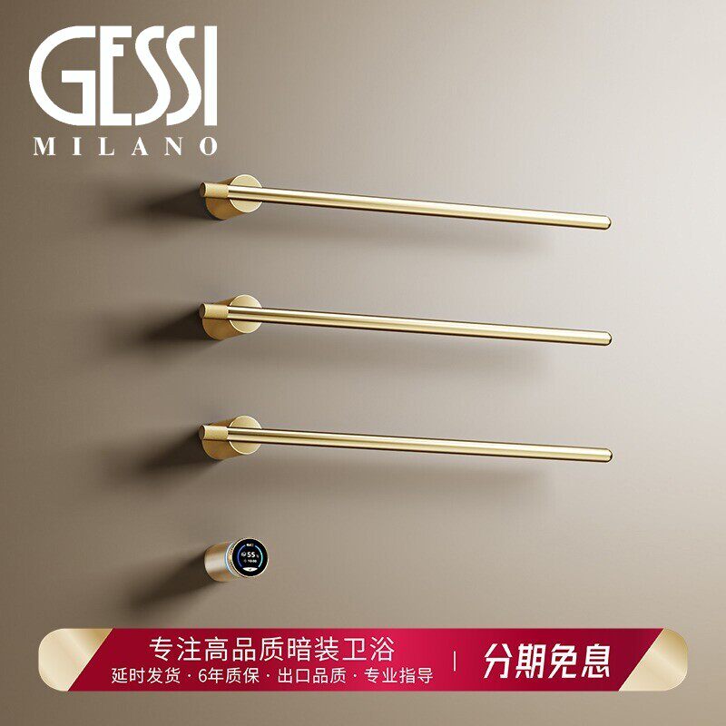 意大利GESSI捷仕暗装预埋全铜电热毛巾架家用浴室烘干架智能杀菌