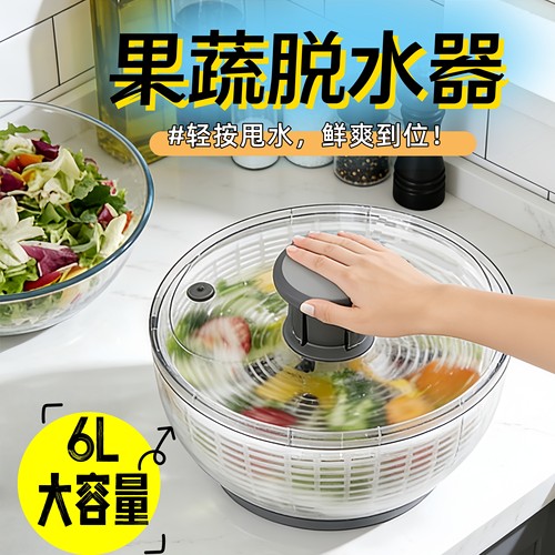 按压多功能果蔬菜脱水器