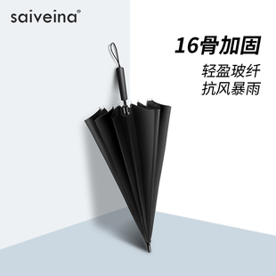 赛维纳长柄超轻雨伞16骨半自动加固加粗结实耐用抗风暴雨男士专用