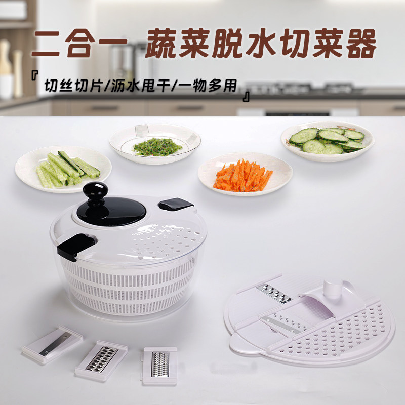 蔬菜脱水器切菜器二合一洗水果切水果神器沥水篮甩干家用沙拉手摇,厨房/烹饪用具,手动果蔬脱水器/甩水器,淘宝优惠券,粉丝福利购,淘宝优惠卷