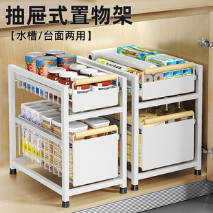 沥水碗碟收纳架下水槽调料置物架水池橱柜内拉篮分层架 厨房抽拉式