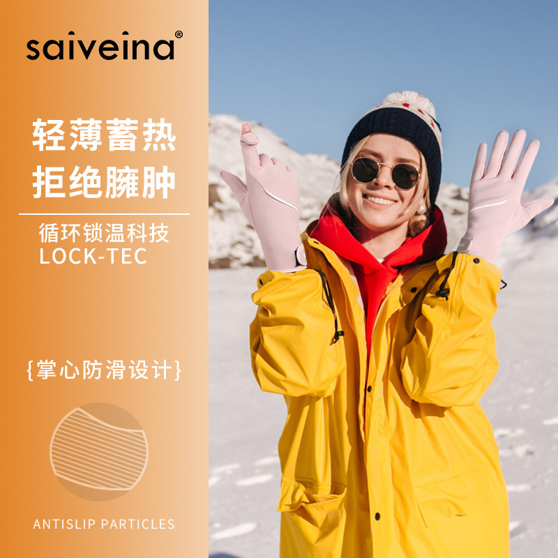 赛维纳保暖运动高档手套薄绒防风防寒女士男士骑行骑电瓶车,服饰配件/皮带/帽子/围巾,手套,淘宝优惠券,粉丝福利购,淘宝优惠卷