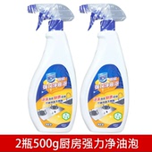 2瓶家安厨房强力净油泡500g 2瓶清洁油烟去重油污强力除油剂正品