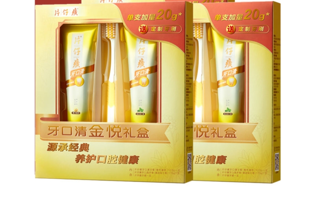 1盒片仔癀牙膏牙口清礼盒组合装牙刷牙膏清新口气清火异味牙火清