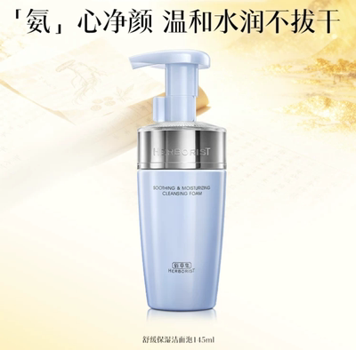 佰草集双石斛舒缓保湿洁面泡145ml洗面奶洁面乳不紧绷补水正品