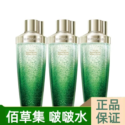 佰草集太极啵啵水肌源修护精华水200ml深层补水修护紧致嫩肤2028