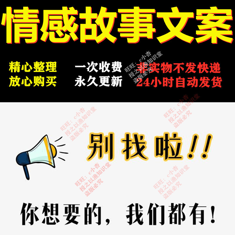 情感故事文案素材口播长篇爱情语录婆媳关系短视频自媒体家庭婚姻 商务/设计服务 设计素材/源文件 原图主图